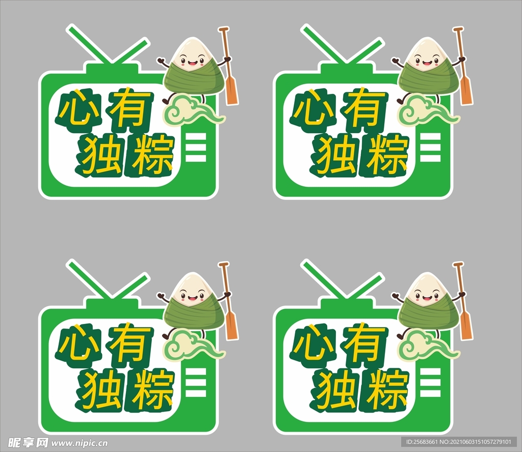 端午节车顶牌 手举牌