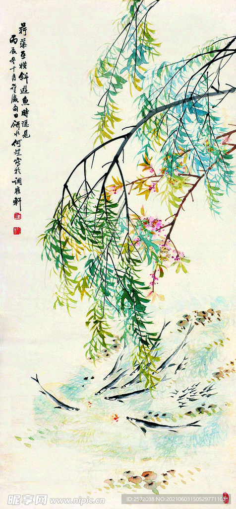 游鱼