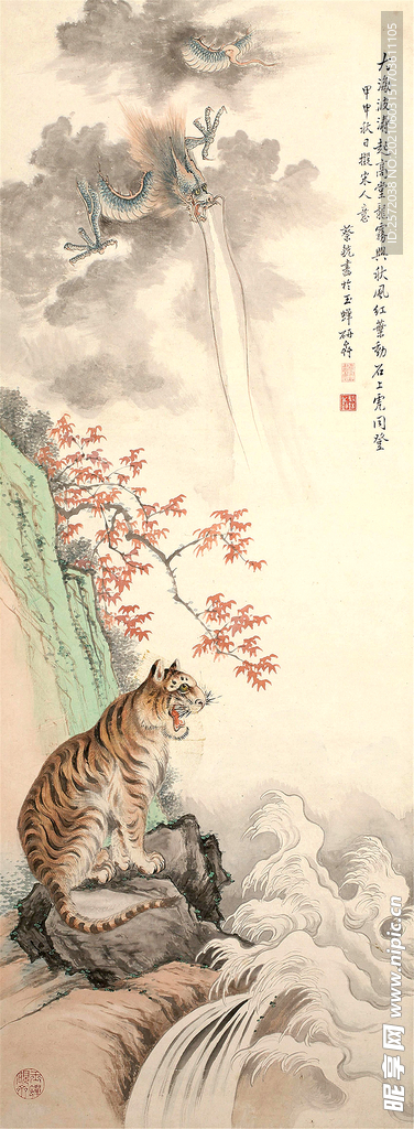 龙虎图