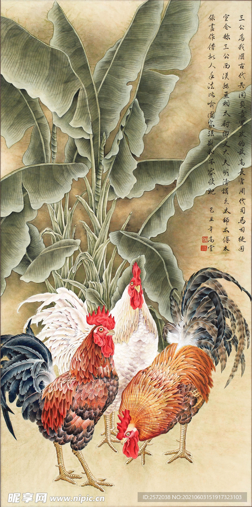 三公图