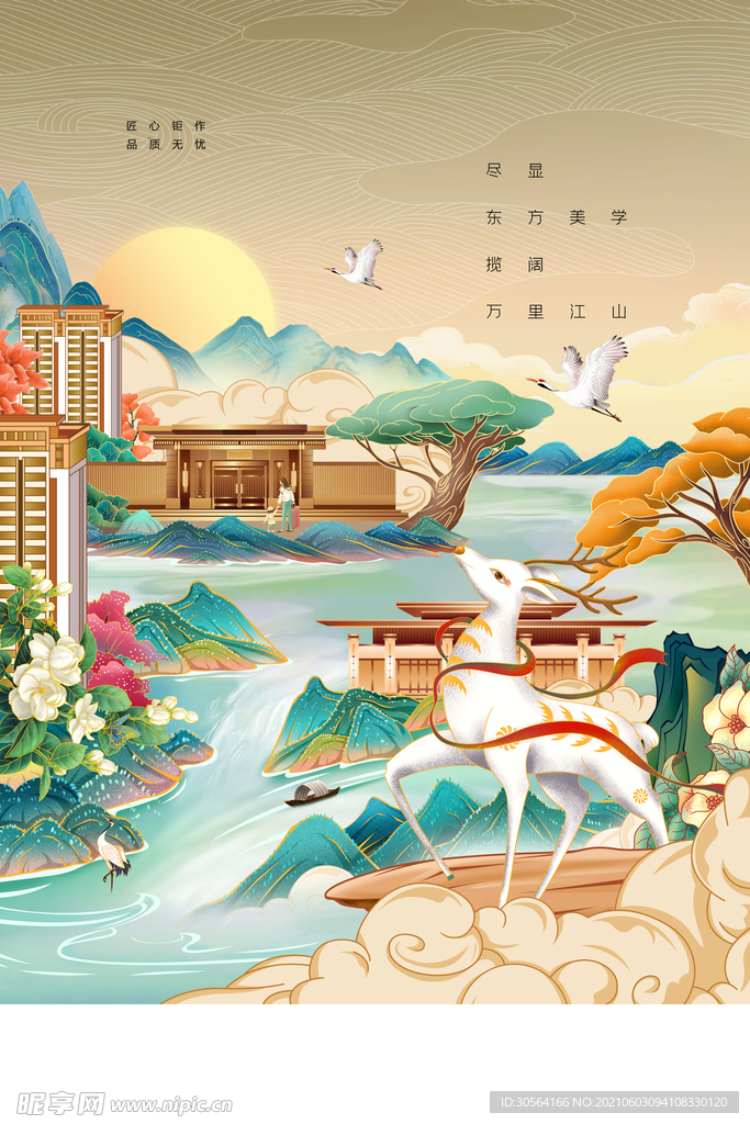 地产促销活动宣传海报素材