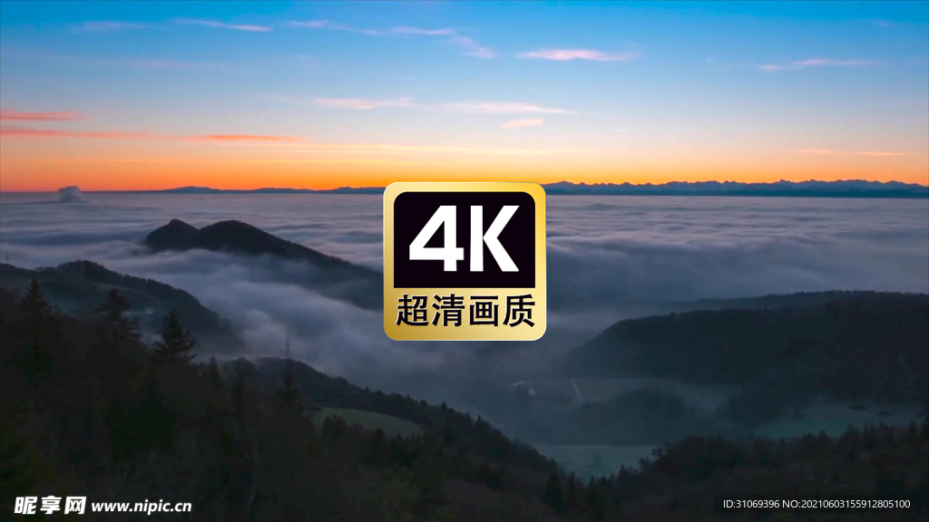 短视频素材山顶云海日出