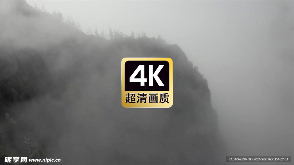 风景素材山间云雾浓雾