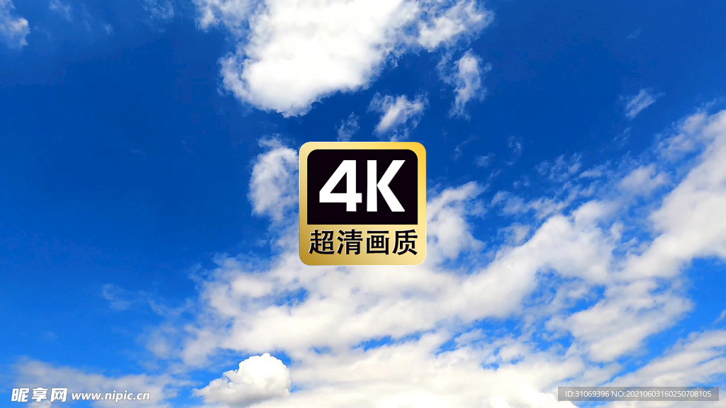 风景素材蓝天白云