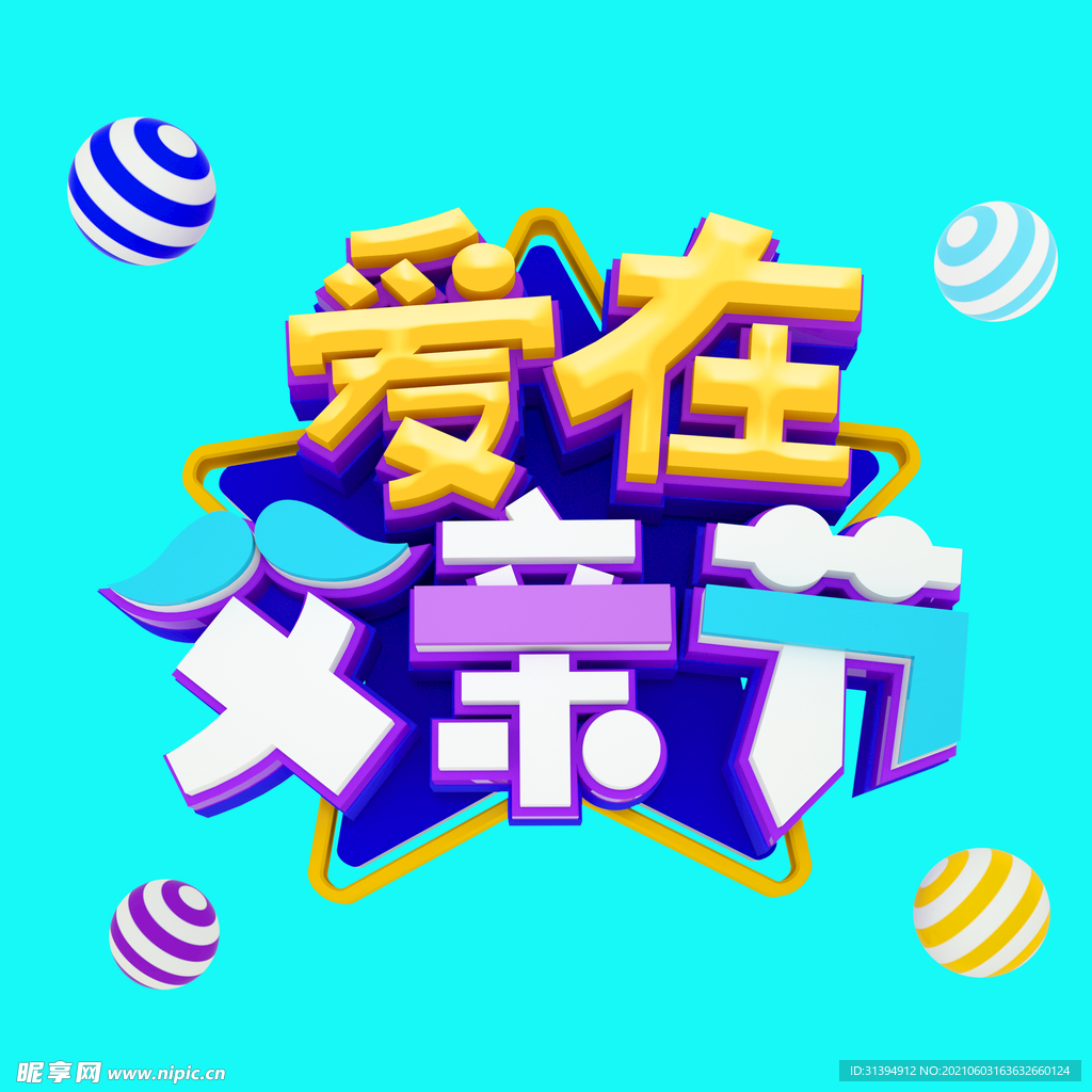 父亲节海报