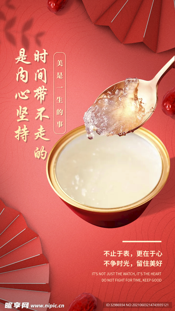 燕窝海报