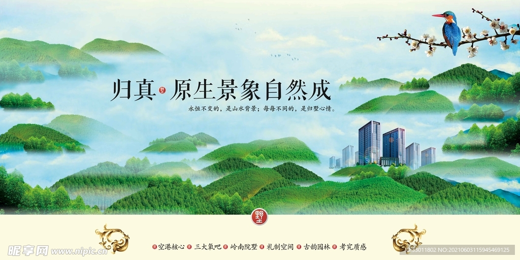 地产促销活动宣传海报素材