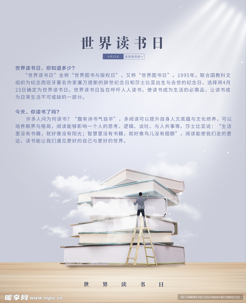 企业宣传海报设计