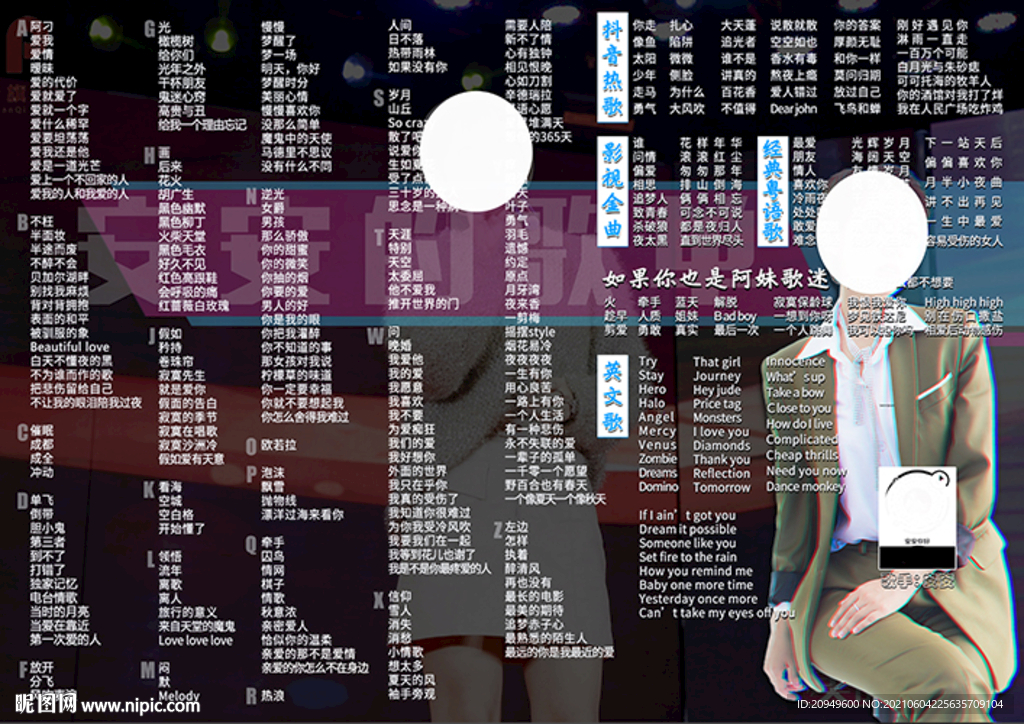 歌单设计
