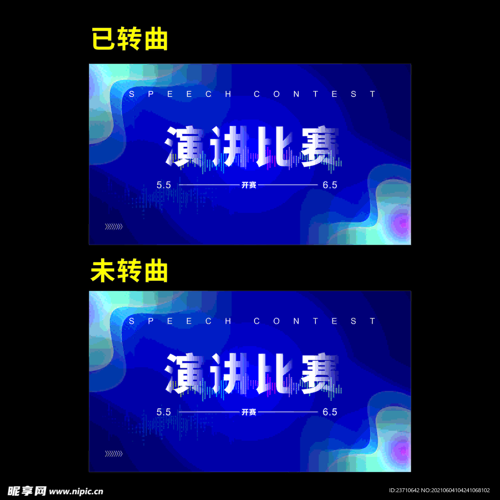 演讲比赛