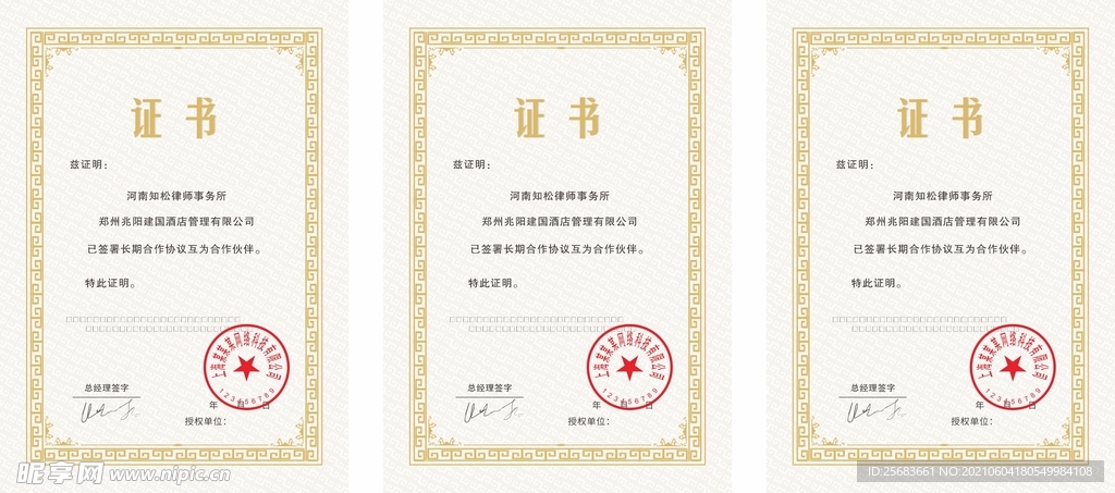 个人荣誉证书 培训证书