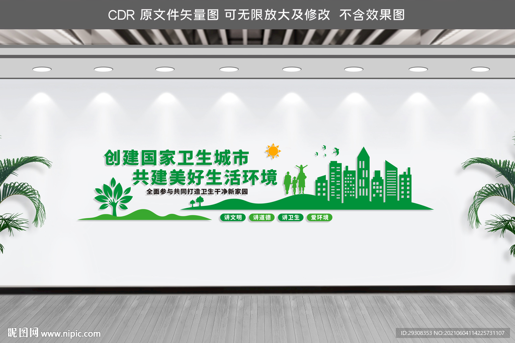 生态文明建设美丽中国