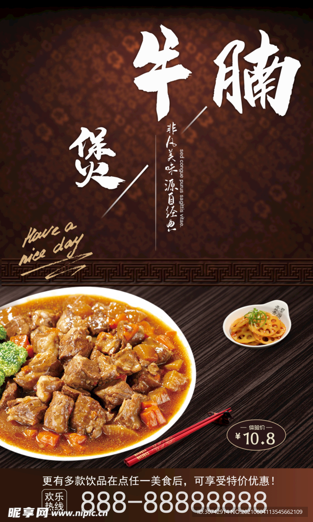 红烧牛腩煲