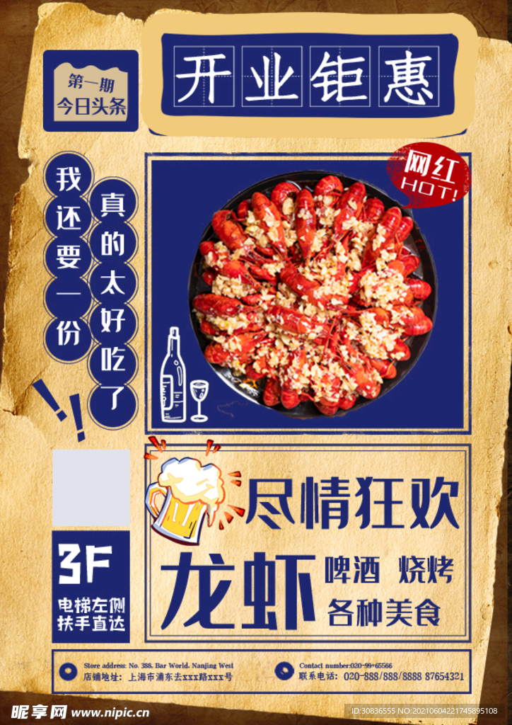 美食海报