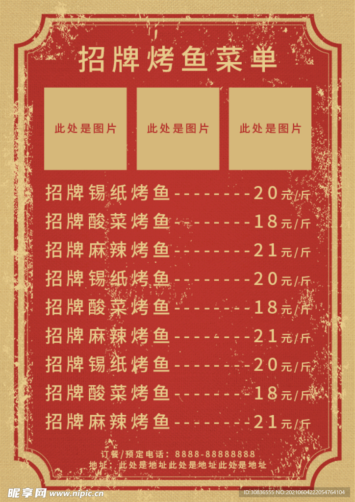 菜单 菜谱