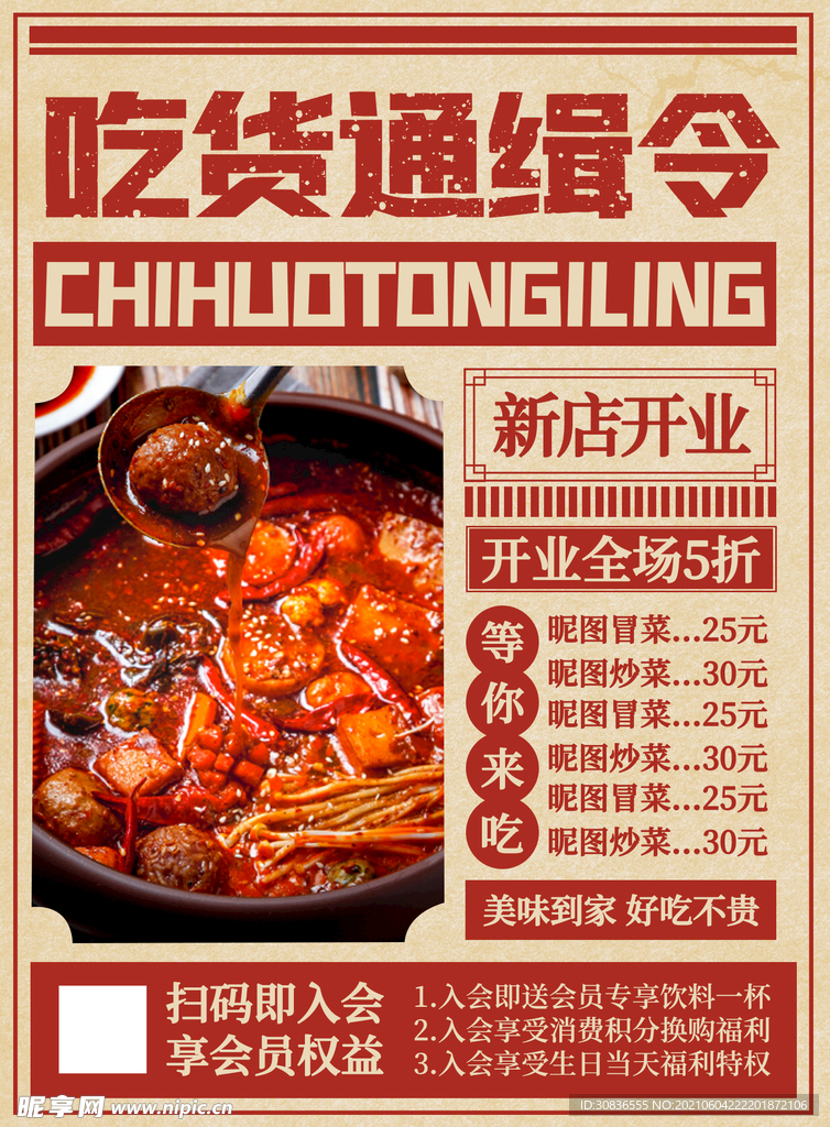 菜单 菜谱