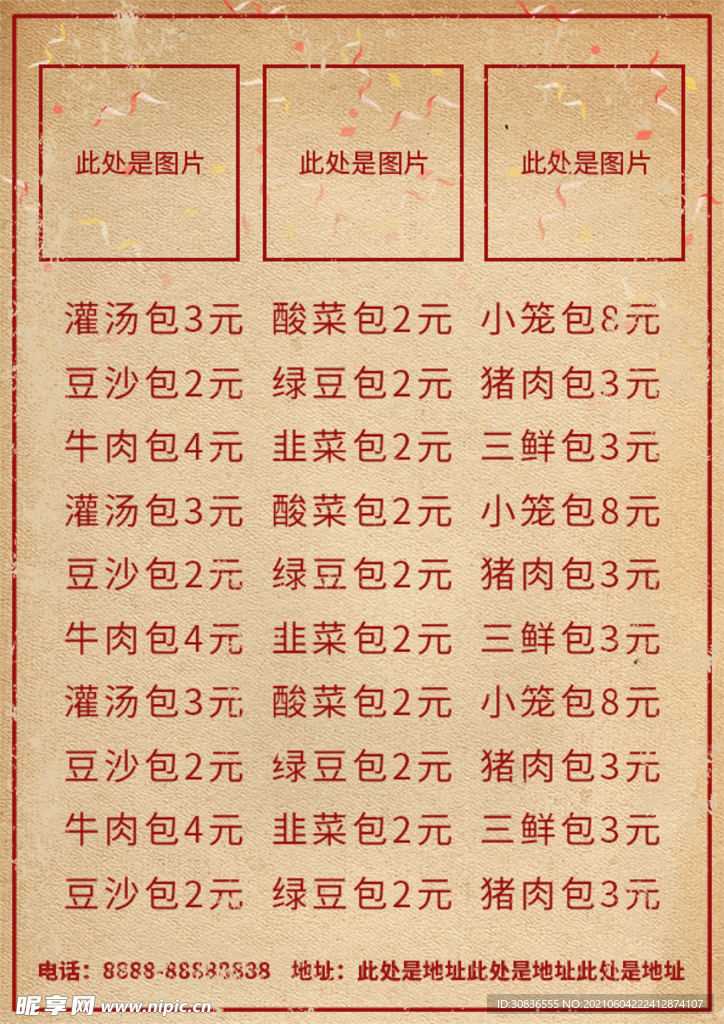 菜单 菜谱