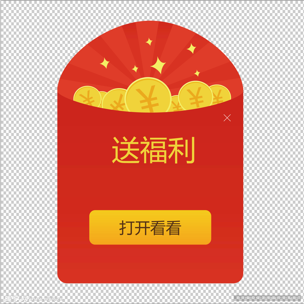 红包
