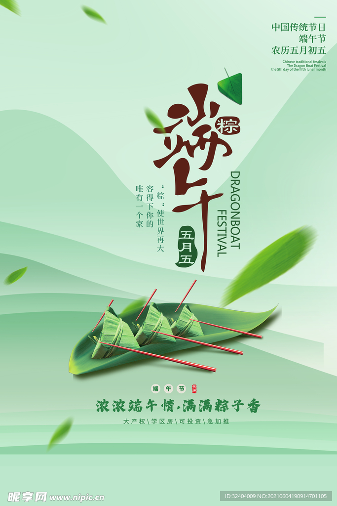 端午五月五