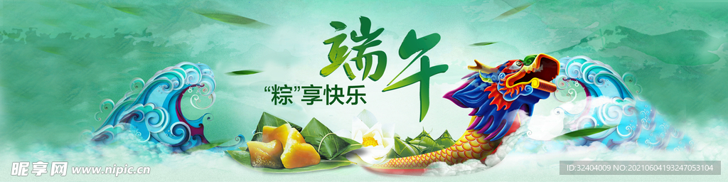 端午节背景 