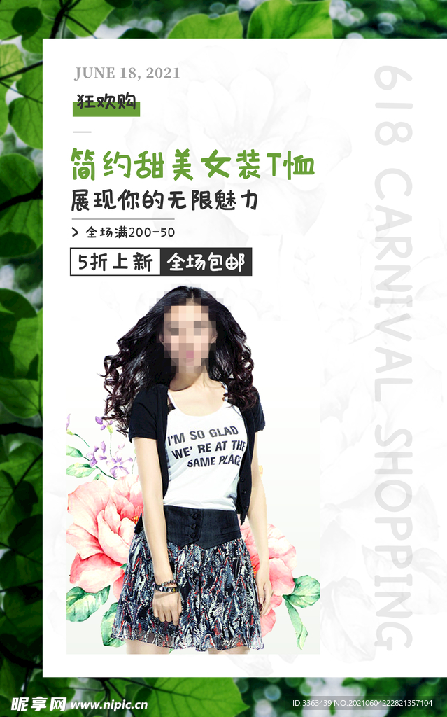 女装T恤折扣促销海报