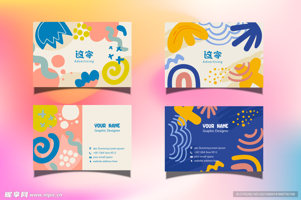 手绘抽象 卡通幻彩背景名片