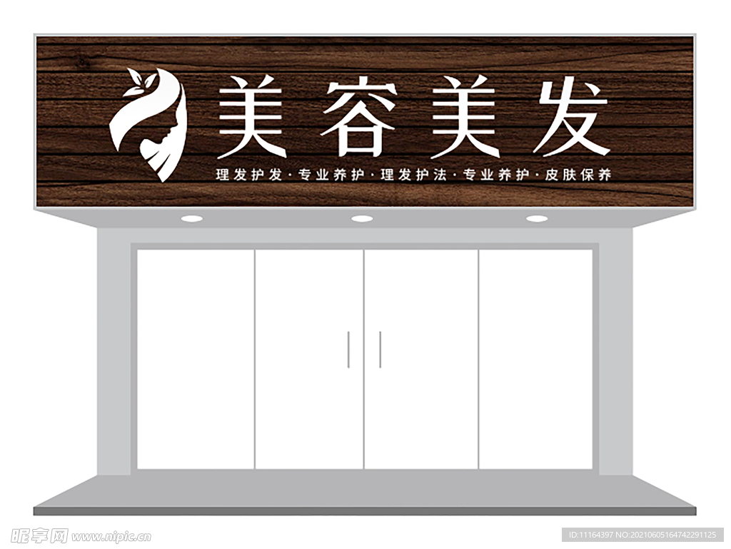 黑白潮流理发店美容店门头设计