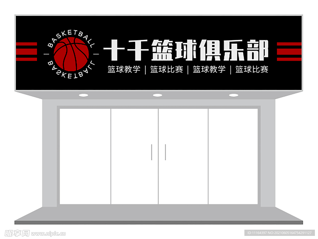 黑红篮球俱乐部门头设计