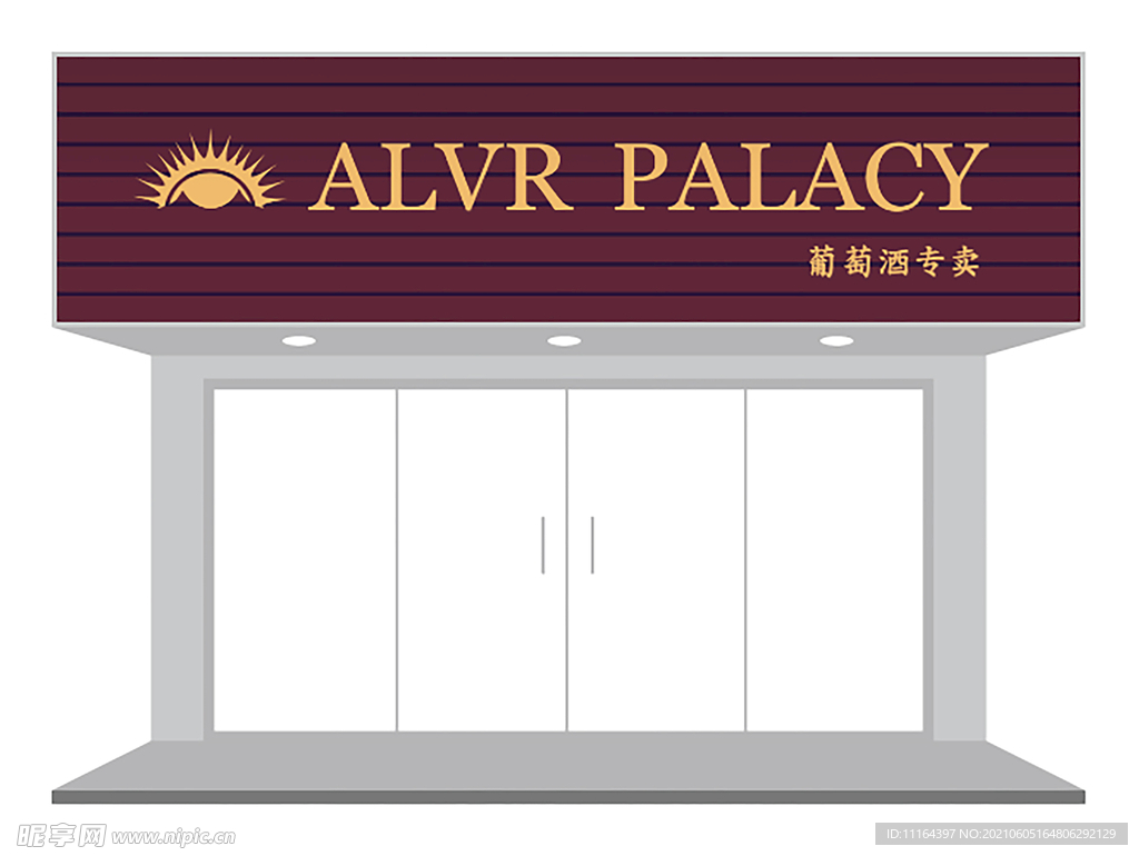 葡萄酒酒庄门头设计