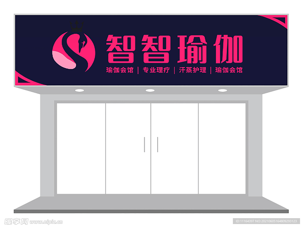 瑜伽店门头设计