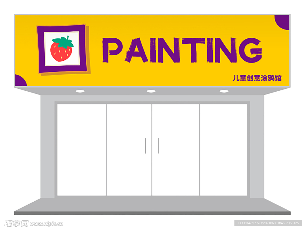 儿童创意涂鸦店门头设计