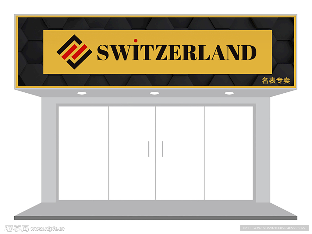 高端机械表店门头设计