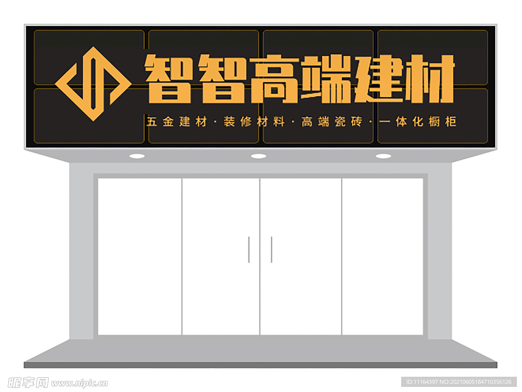 黄黑高级感建材店门头设计
