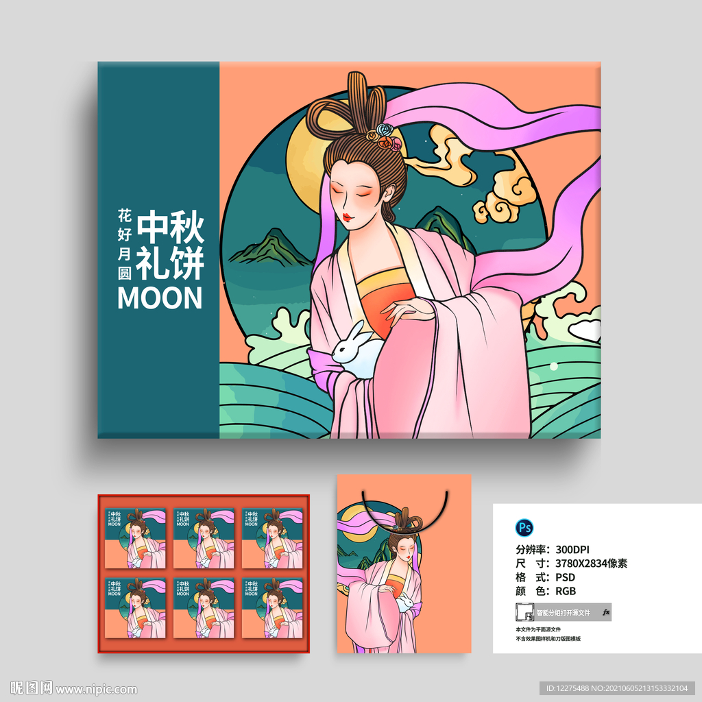 月饼包装盒