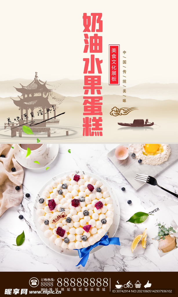 蛋糕