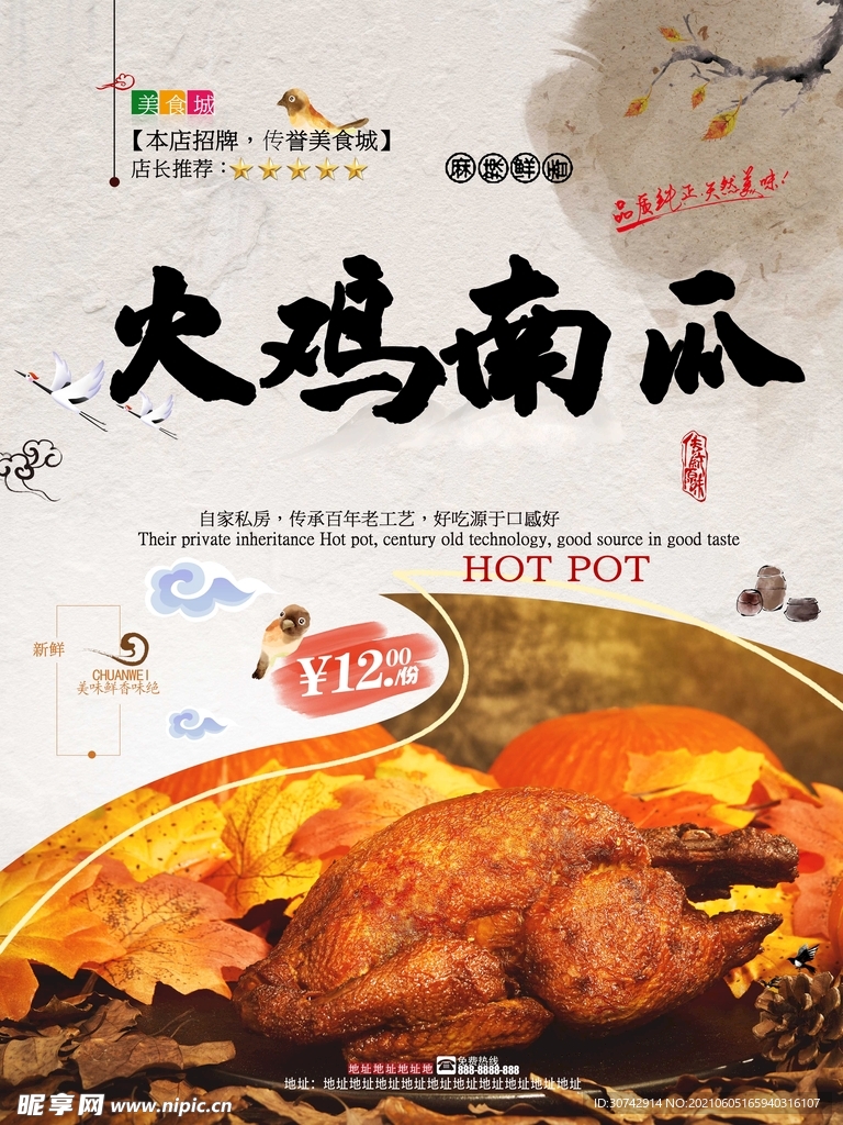 火鸡