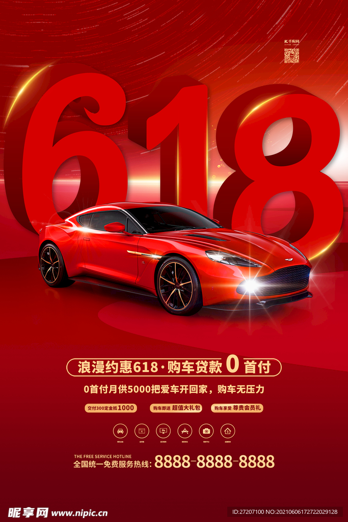 618海报
