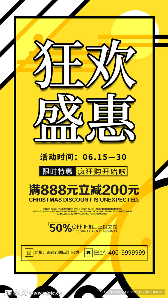 618海报