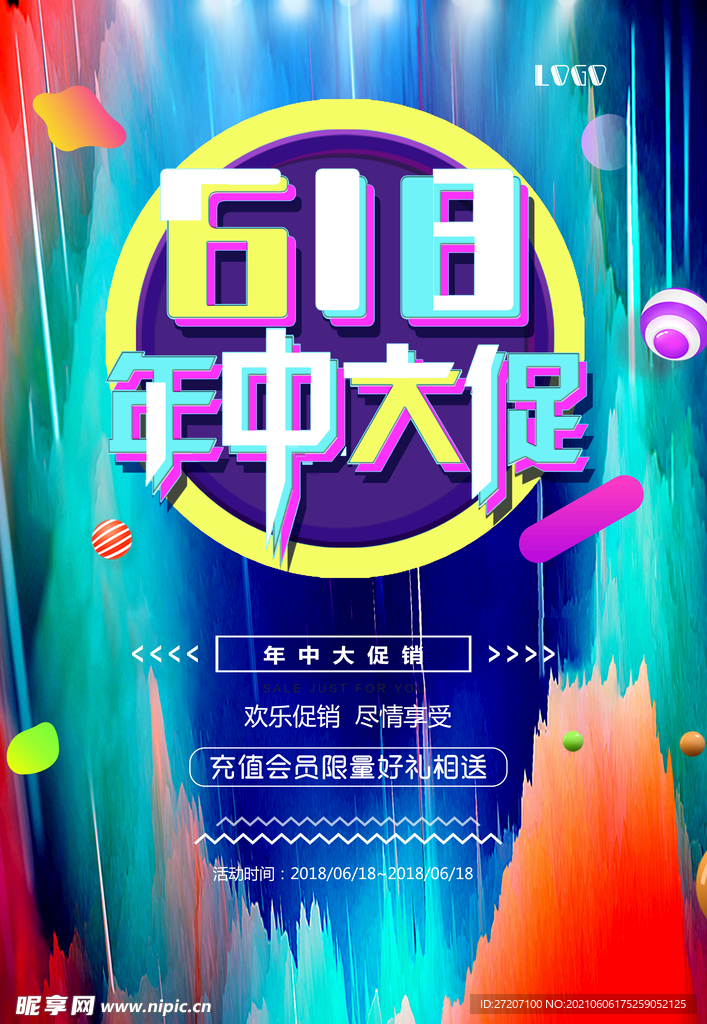 618海报