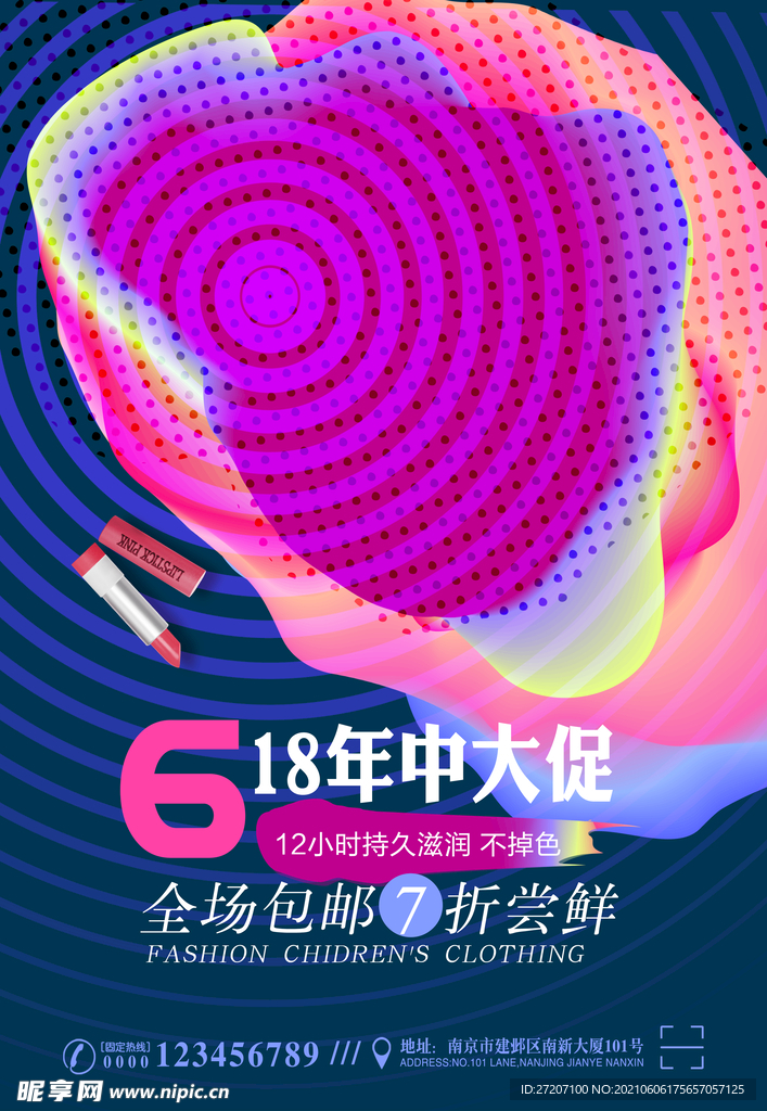 618海报