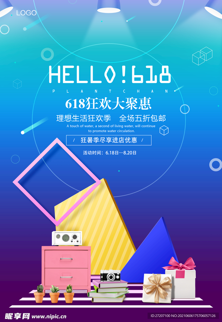 618海报