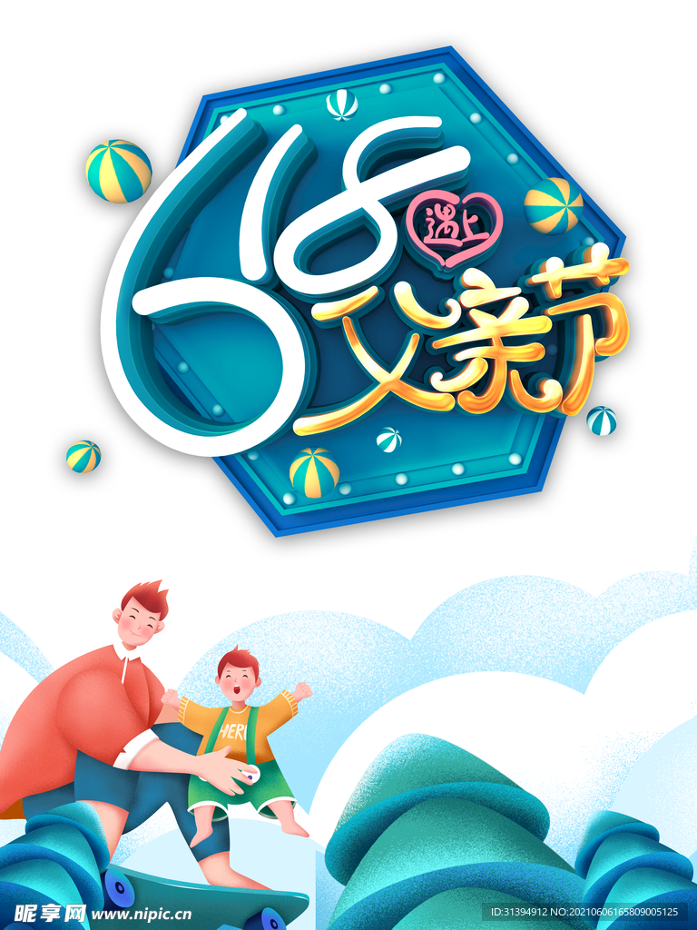 618活动