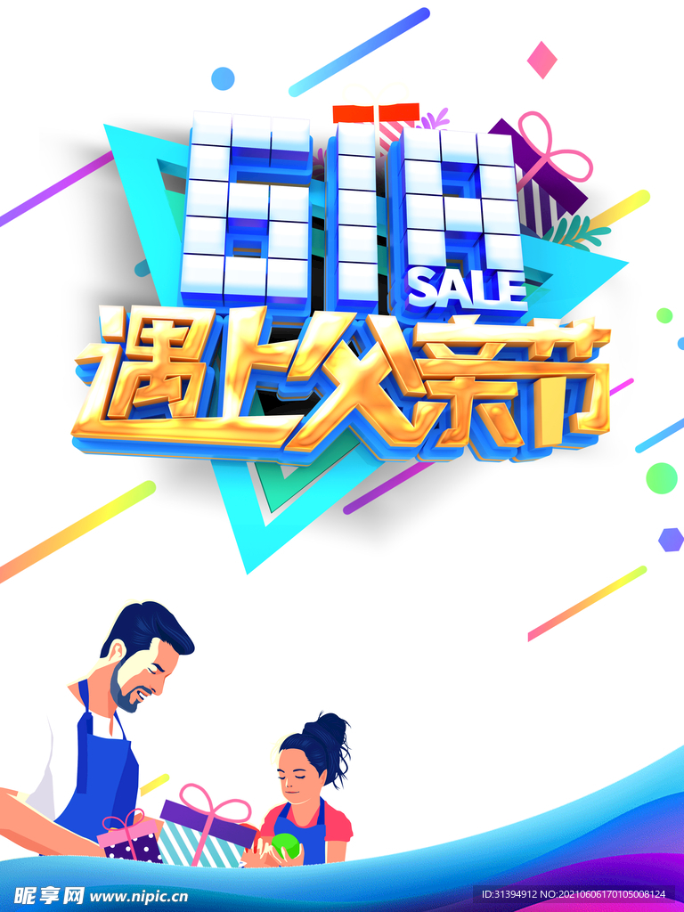 618活动