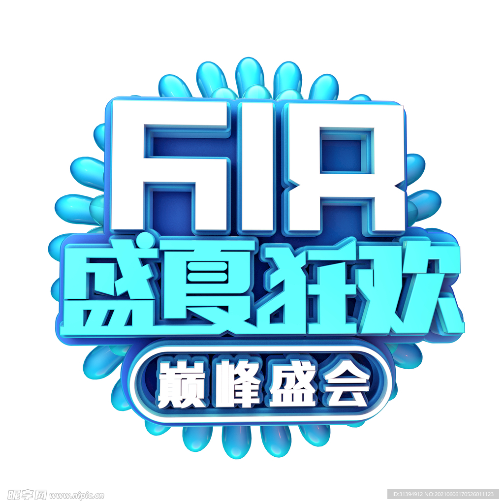 618活动