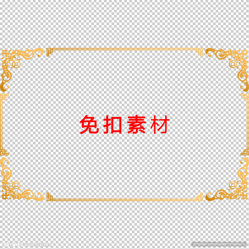中式边框
