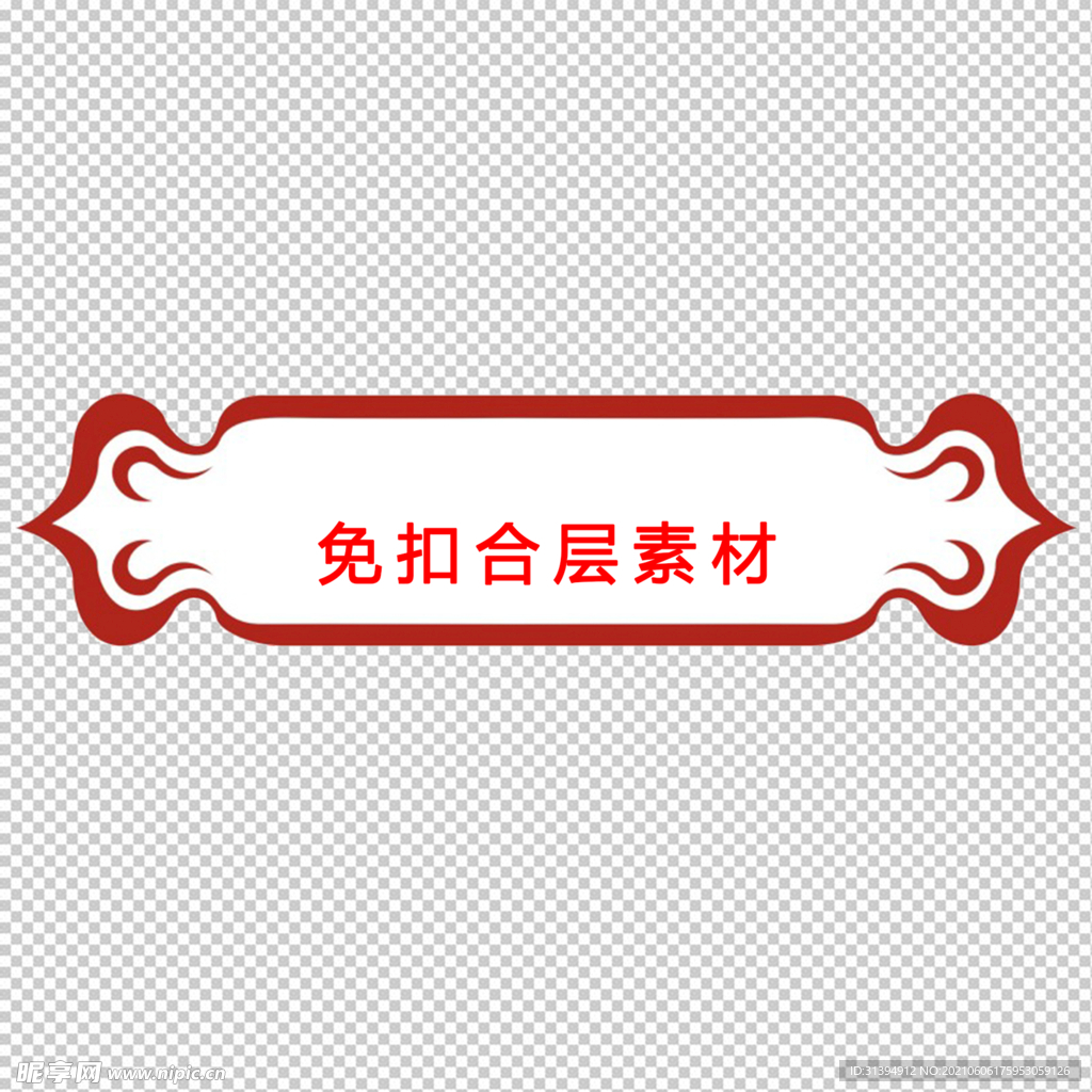中式边框