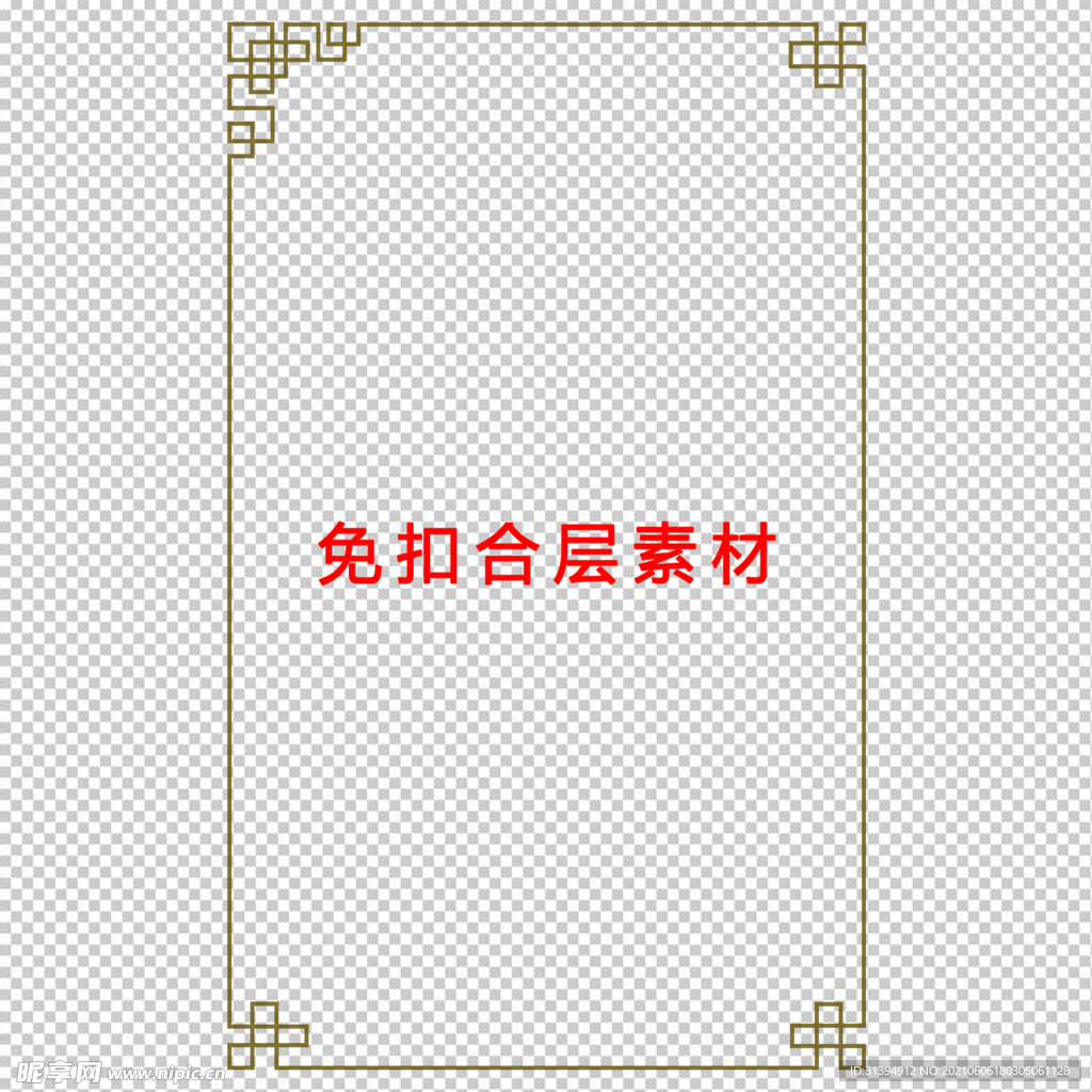 中式边框