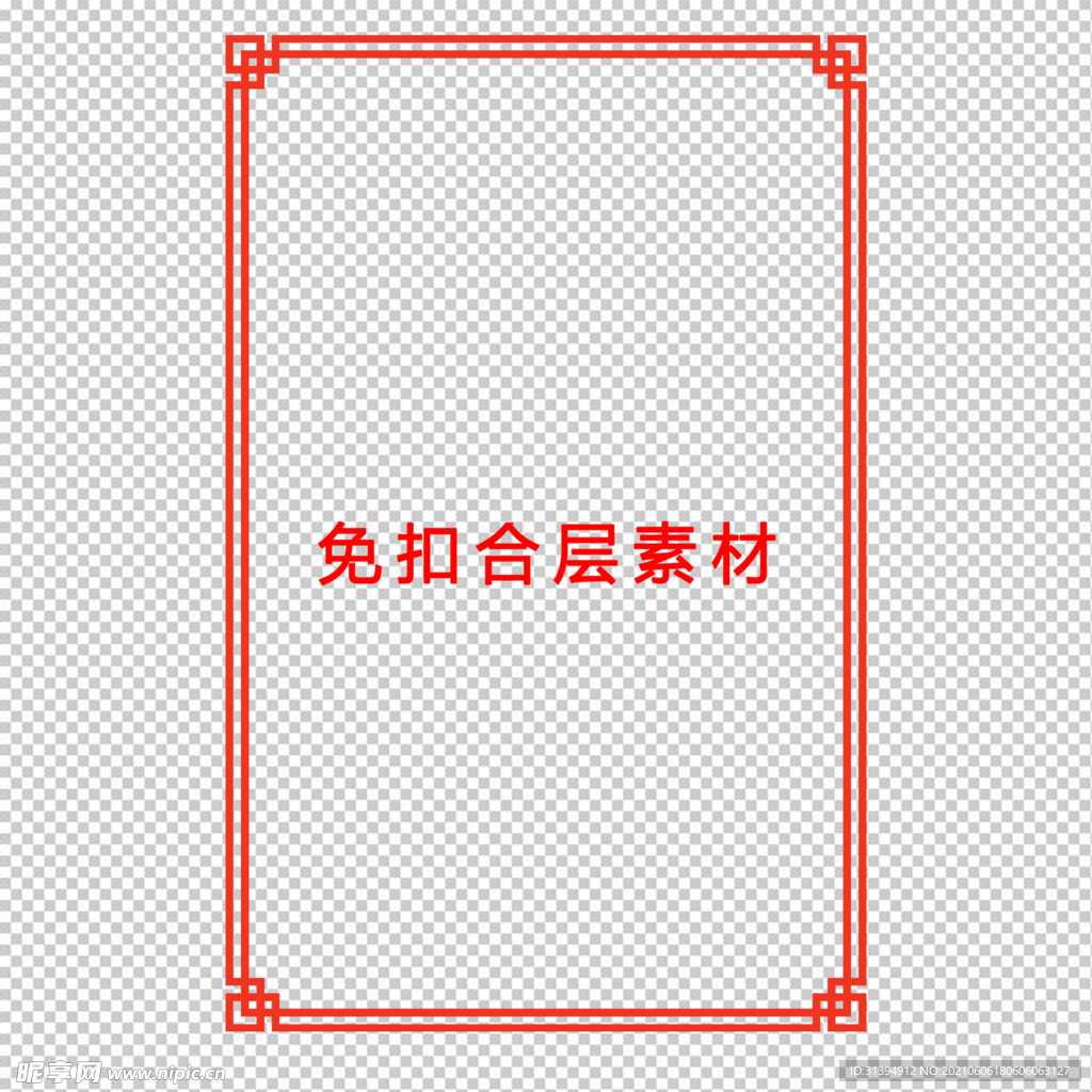 中式边框