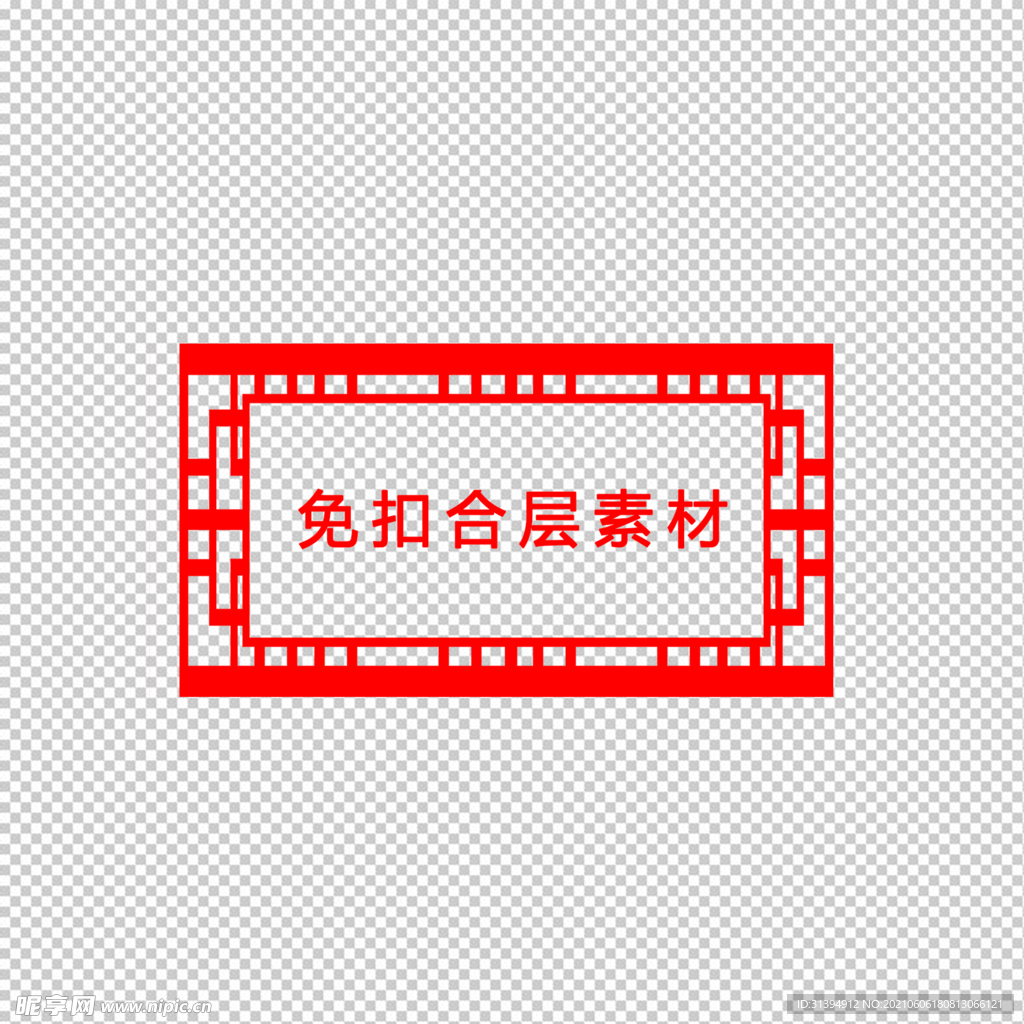 中式边框