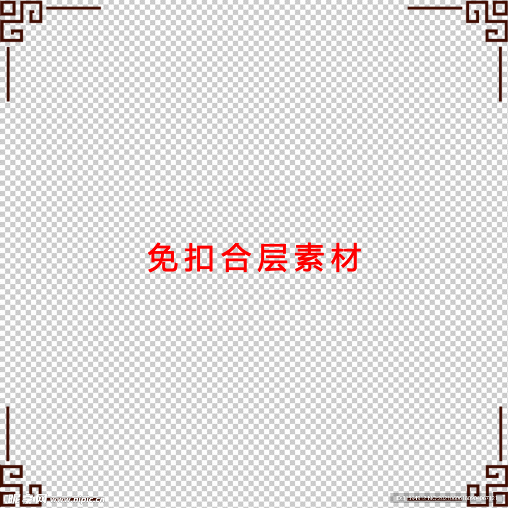 中式边框
